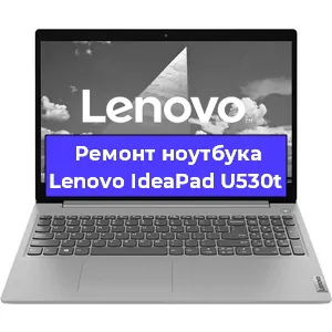 Замена жесткого диска на ноутбуке Lenovo IdeaPad U530t в Самаре